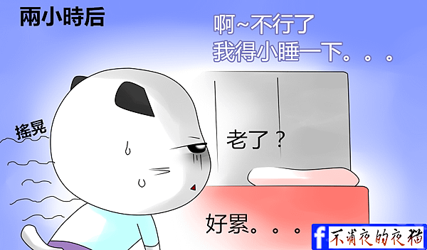 初老2