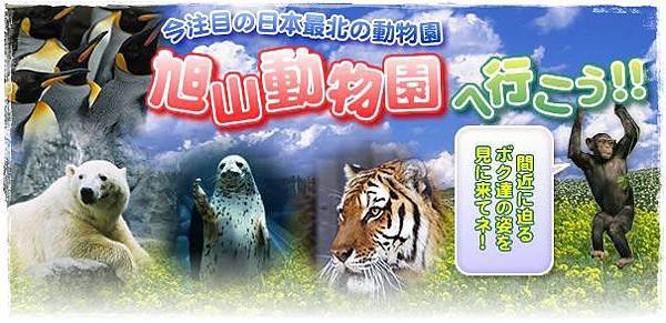 動物園