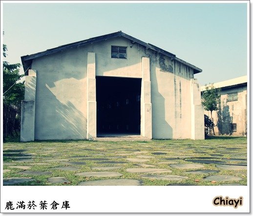 [嘉義]竹崎鹿滿菸葉社區