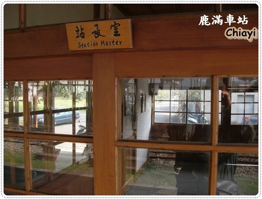 [嘉義]竹崎鹿滿菸葉社區
