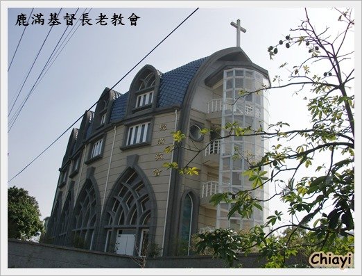 [嘉義]竹崎鹿滿菸葉社區