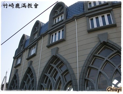 [嘉義]竹崎鹿滿菸葉社區