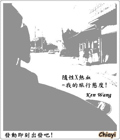 [嘉義]竹崎鹿滿菸葉社區