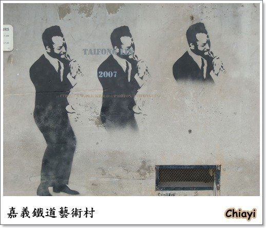 [嘉義]回嘉真好的鐵道藝術村