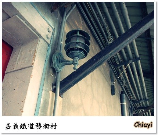 [嘉義]回嘉真好的鐵道藝術村
