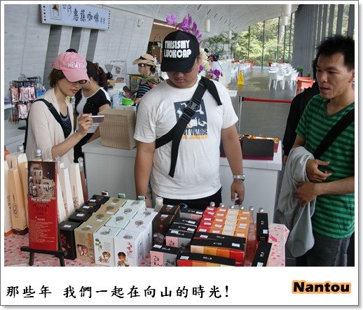 [南投]那些年 我們一起在向山的時光(向山遊客中心)