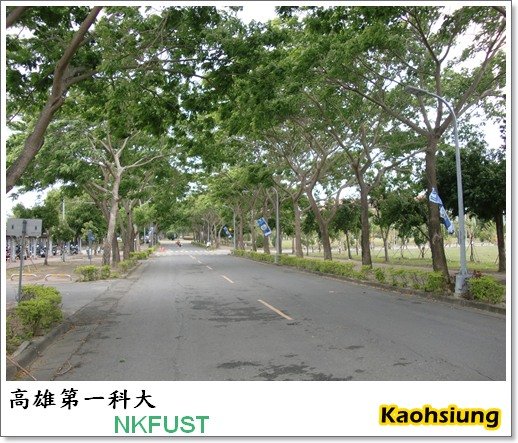 [高雄]Back to University--NKFUST