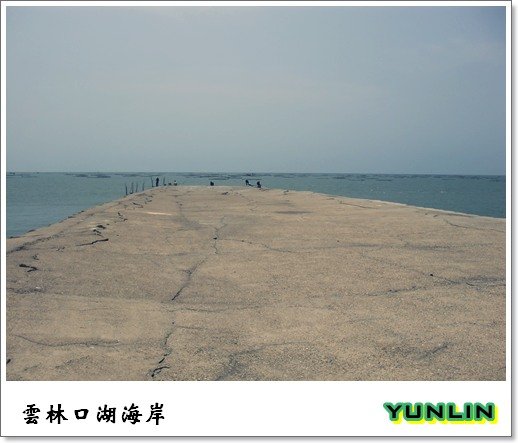[雲林]走吧!去吹四湖的海風-箔子寮海岸及風力發電
