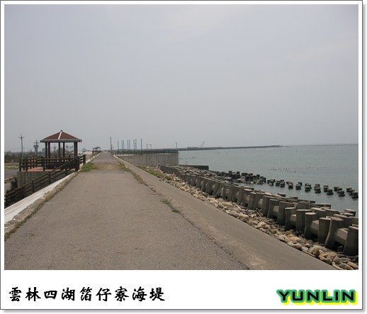 [雲林]走吧!去吹四湖的海風-箔子寮海岸及風力發電