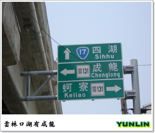 [雲林]走吧!去吹四湖的海風-箔子寮海岸及風力發電