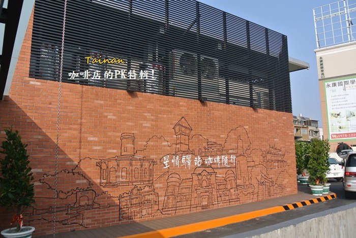 咖啡店PK特輯7.JPG