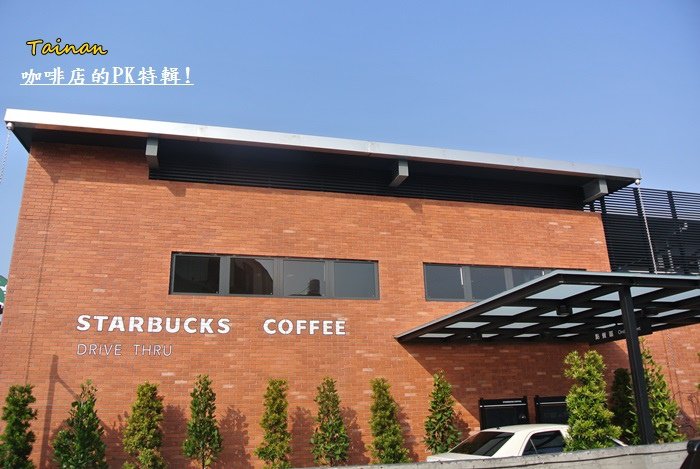 咖啡店PK特輯8.JPG