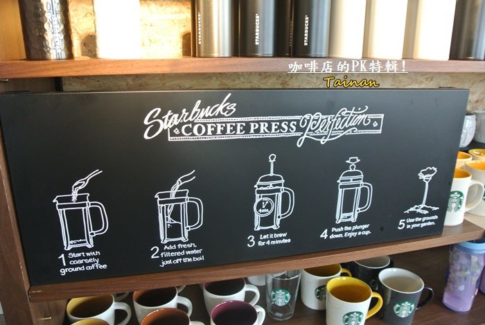 咖啡店PK特輯15.JPG