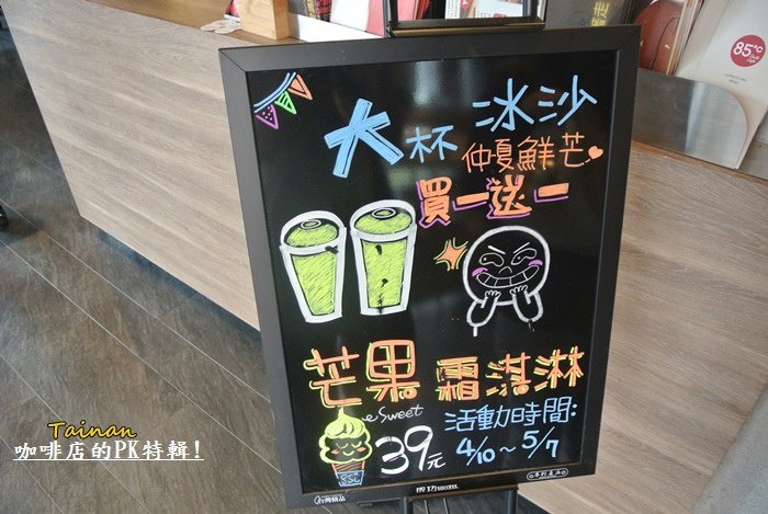 咖啡店PK特輯27.JPG