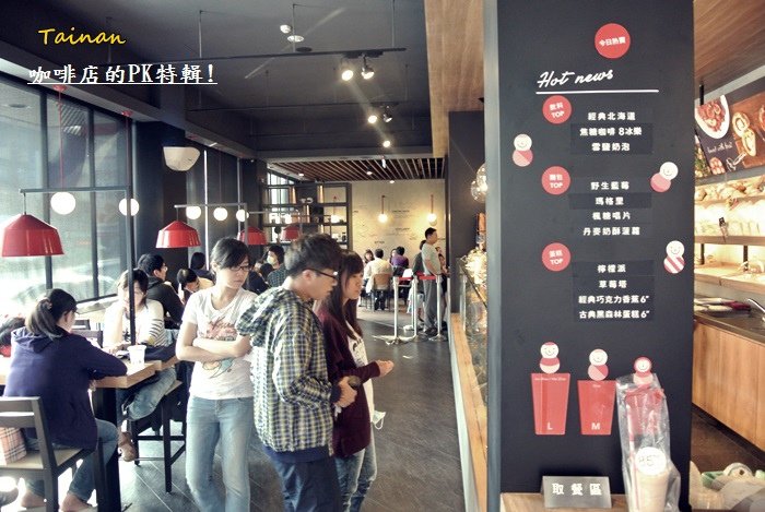 咖啡店PK特輯28.JPG