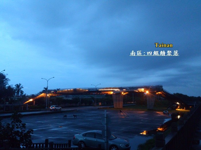 四鯤鯓聚落30.jpg