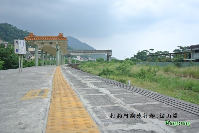 打狗阿猴旅行趣75.JPG