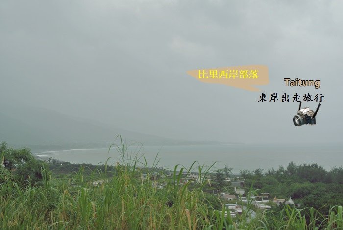 台東旅行趣148