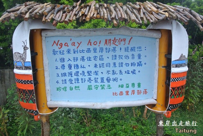 台東旅行趣168