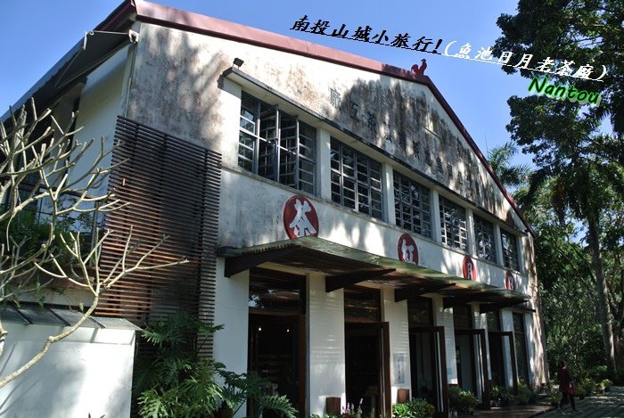 南投山城小旅行11