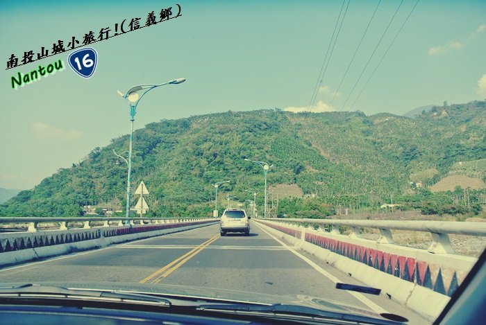南投山城小旅行32
