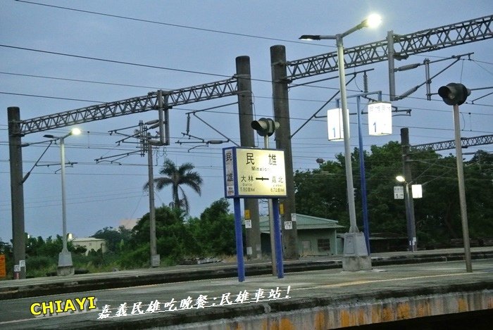 嘉義梅山+雲林古坑連線39