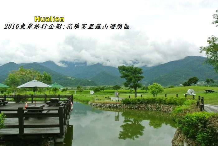 2016東岸旅行啟程41