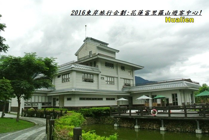 2016東岸旅行啟程47