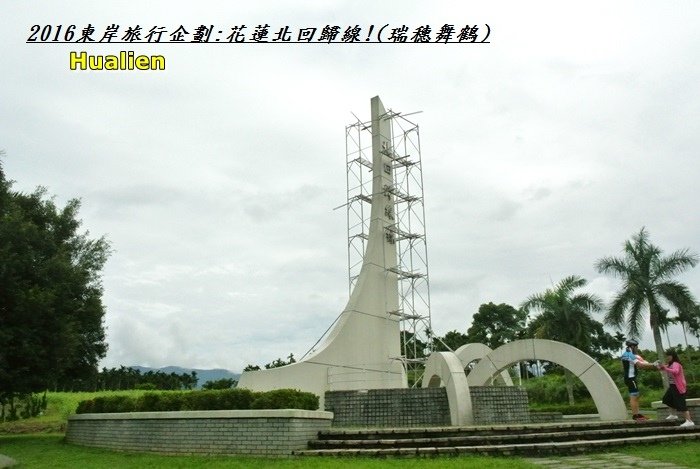 2016東岸旅行啟程50