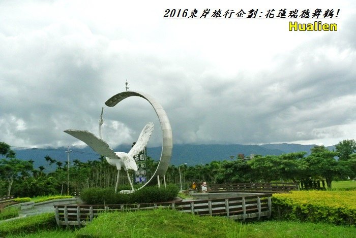 2016東岸旅行啟程55