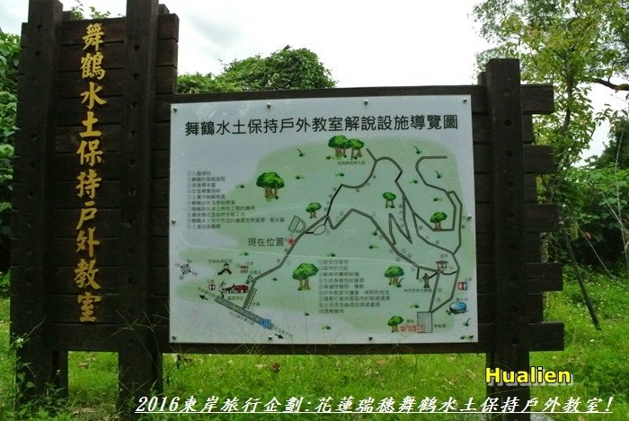 2016東岸旅行啟程56