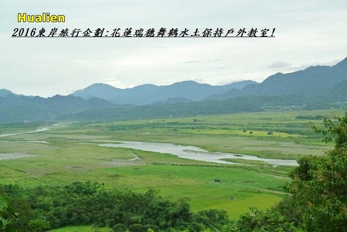2016東岸旅行啟程58