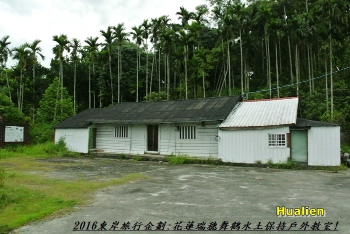 2016東岸旅行啟程63