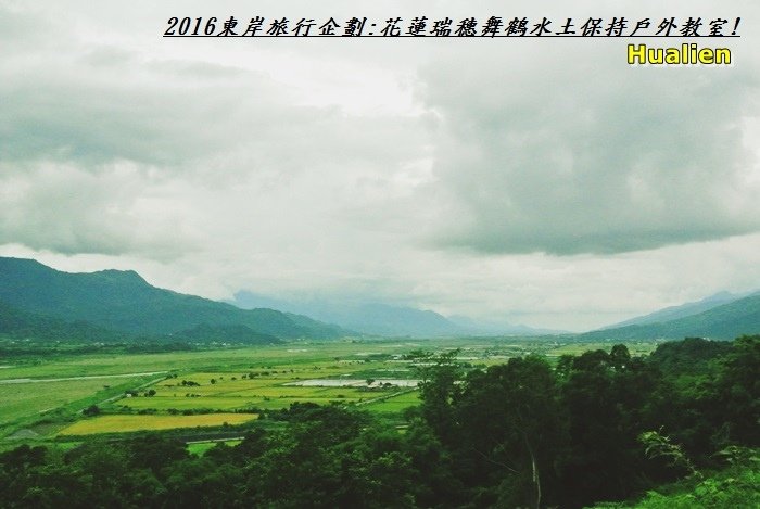 2016東岸旅行啟程65