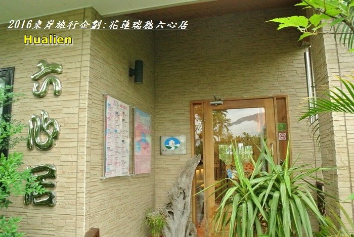 2016東岸旅行啟程105