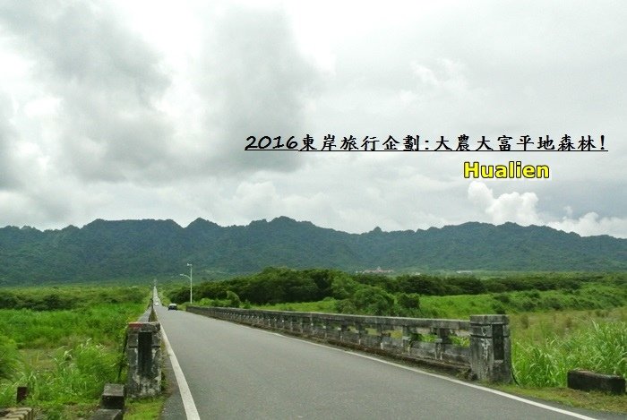 2016東岸旅行啟程160