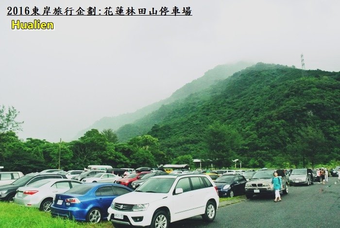 2016東岸旅行啟程183