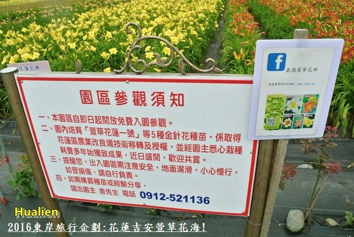 2016東岸旅行啟程327