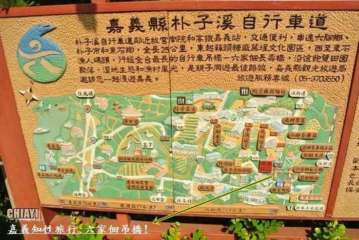 嘉義知性旅行80