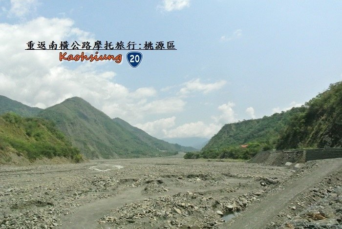 重返南橫公路55