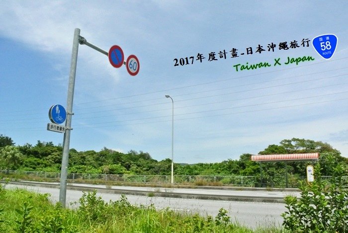 日本沖繩旅行145
