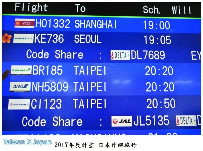 日本沖繩旅行419