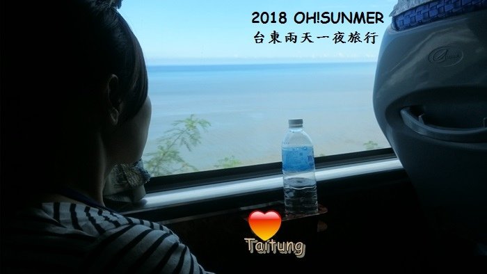 夏季台東兩日一夜旅行64.JPG