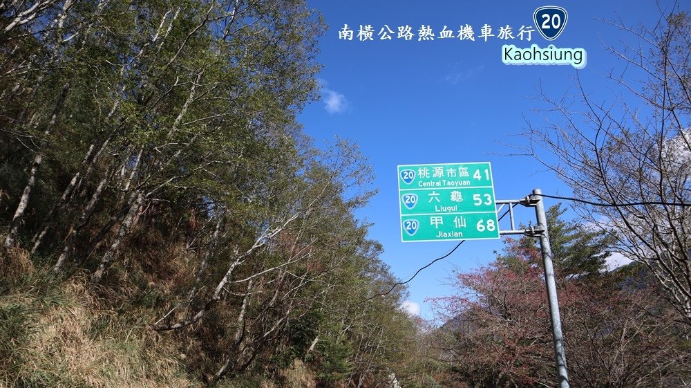 南橫公路熱血旅行21.JPG