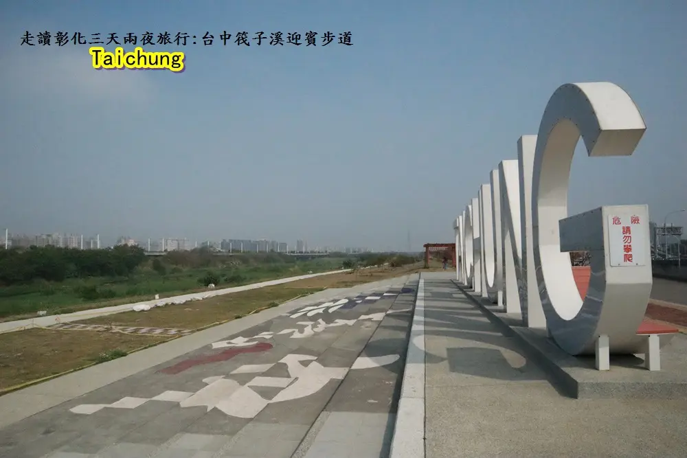 走讀彰化旅行3.JPG