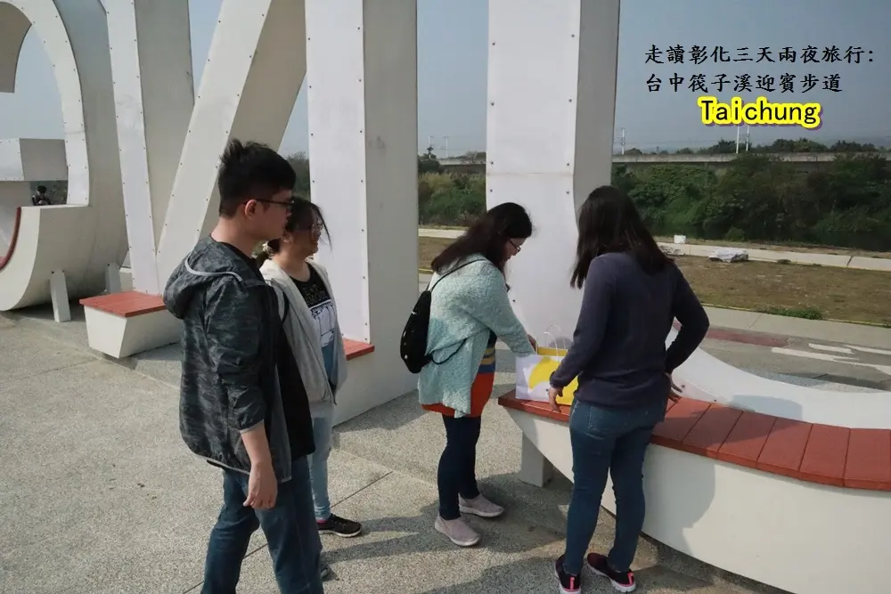 走讀彰化旅行4.JPG