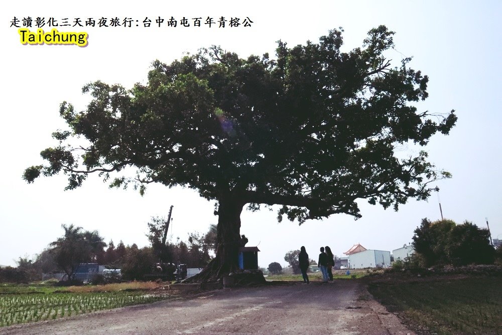 走讀彰化旅行11.JPG