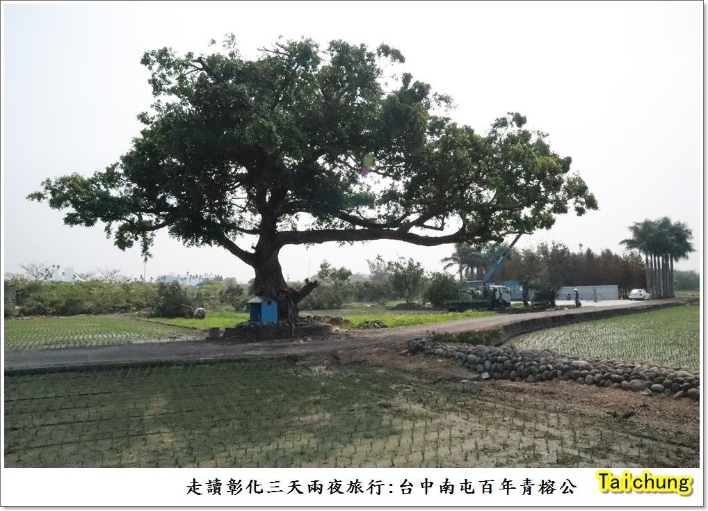 走讀彰化旅行13.JPG