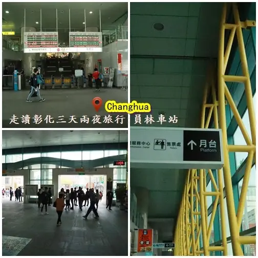 走讀彰化旅行17.jpg