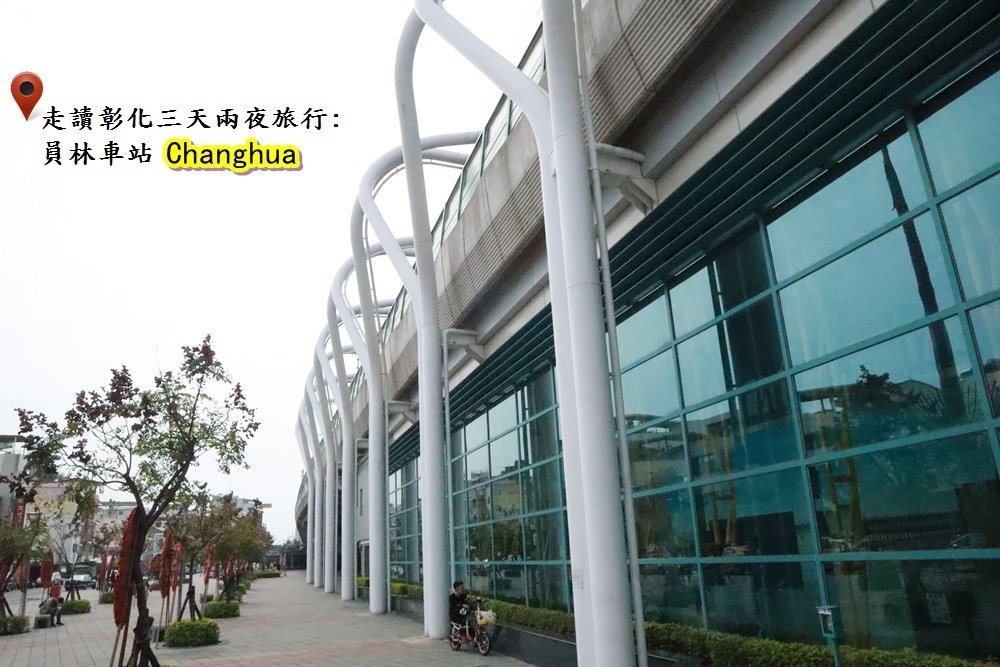 走讀彰化旅行16.JPG